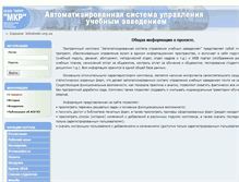 Tablet Screenshot of mkr.org.ua